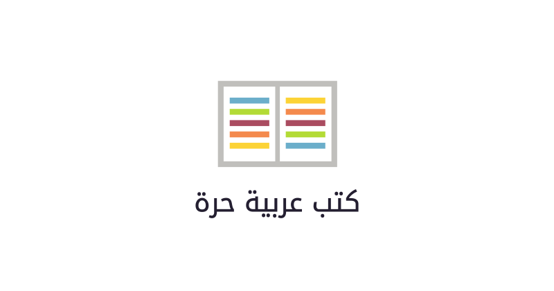 Featured image of post Libre Arabic Books