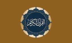 Featured image of post Quran for Android