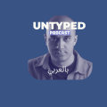 Untyped بودكاست