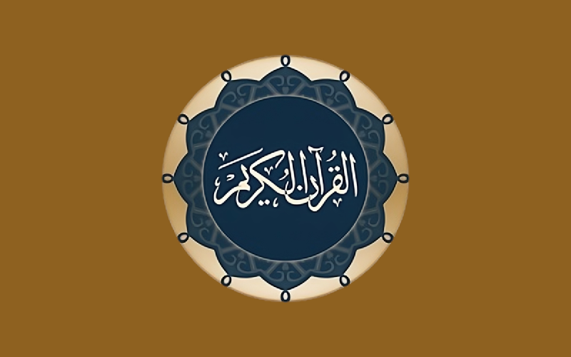 Featured image of post Quran for Android